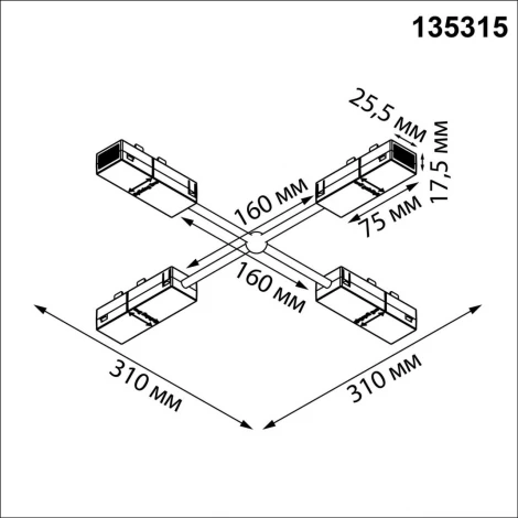 Гибкий токопроводящий соединитель "X" Novotech Vector 135315 черный IP20 90-240V
