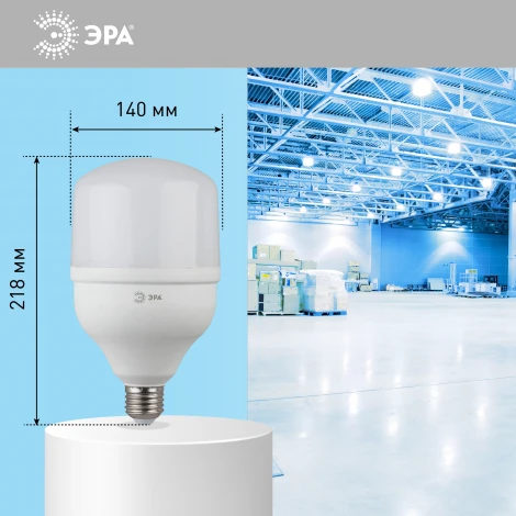 Лампочка светодиодная E27 с переходником на E40 65W ЭРА LED POWER T140-65W-6500-E27 с переходником на E40/E40