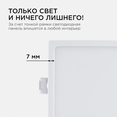 Потолочный встраиваемый светильник светодиодный квадратный 220В 8Вт 640лм изолированный драйвер 2700К Apeyron 06-25