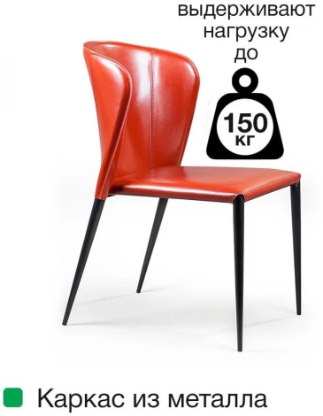 Стул Albert, кожа ретро-красный Top Concept ALBERT 2000000000060