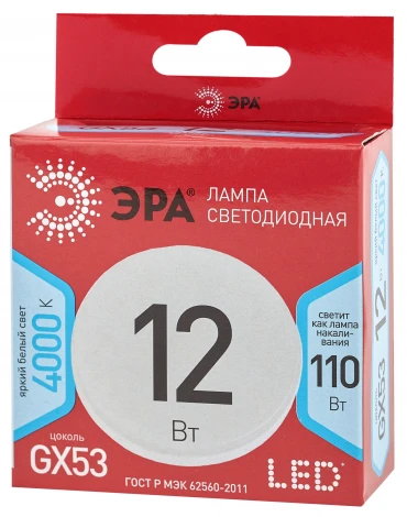 Лампочка светодиодная GX53 12W ЭРА LED GX-12W-840-GX53 R