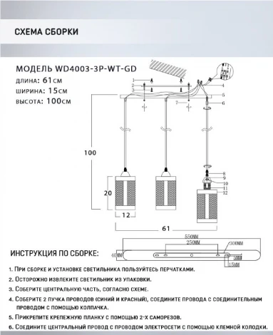 Подвесной светильник Wedo Light Timea WD4003/3P-WT-GD