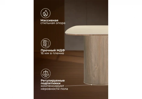 Керамический стол Эллипсо 200х90 Notta 664911