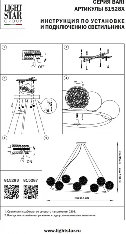 Подвесная люстра Bari 815287 (220V, на тросе, шар, шарики)
