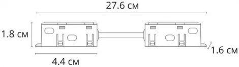 Коннектор гибкий для шинопровода Arte Lamp Optima A740406N