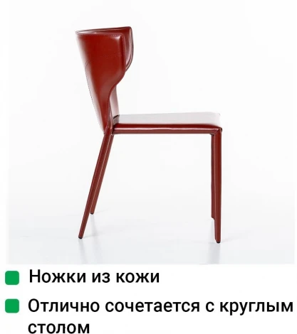 Стул Austin, кожа ретро-красный Top Concept AUSTIN 2000000000565