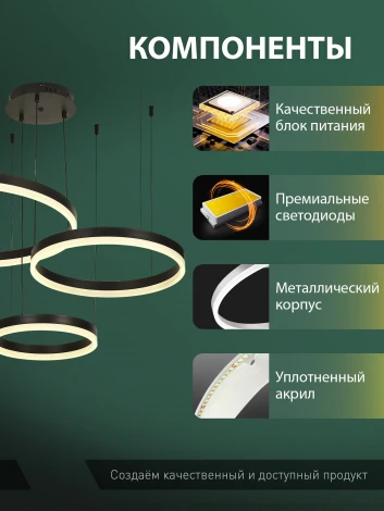 Подвесной светильник светодиодный Natali Kovaltseva Oreol LED LAMPS 81478