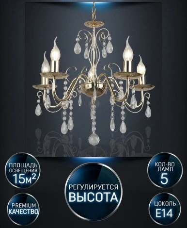 Подвесная люстра Wedo Light Umut WD3535/5H-FGD-CL