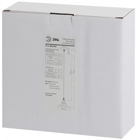 Подвесной светильник Эра PL4 BK/RC (220V, на проводе, круглые)