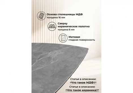 Керамический стол Фестер 160(205)х90 larka grey / черный 625981