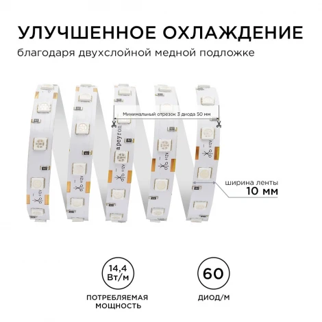 Светодиодная лента 12В СТ 14,4Вт/м SMD5050 60д/м IP20 ширина подложки 10мм, 5м, синий Apeyron 00-50