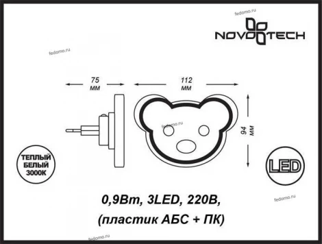 Настенный светильник Novotech Night Light 357332