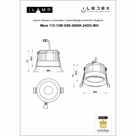 Светильник встраиваемый iLedex Mars DIM 112-12W-D80-4000K-24DG-WH