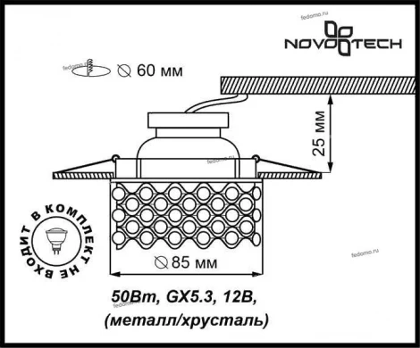 Встраиваемый точечный светильник Novotech Pearl 369893