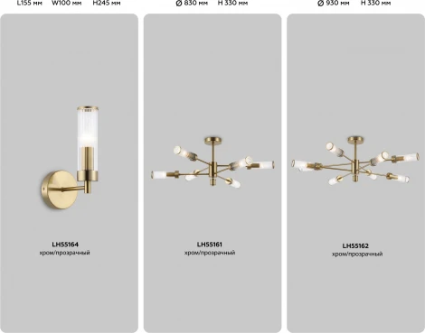 Потолочная люстра на штанге Ambrella High Light LH55161 (220V)