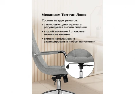 Компьютерное кресло Cradle Woodville 15926