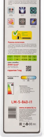 Настенно-потолочный линейный светильник светодиодный с выключателем и ИК-датчиком ЭРА 5055398641026 (12V)