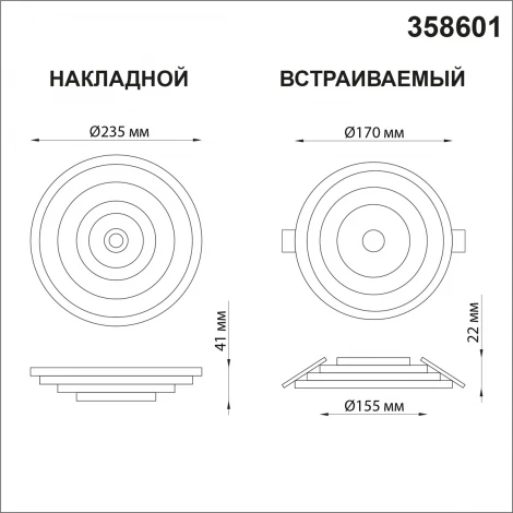 Накладной точечный светильник Novotech Over 358601