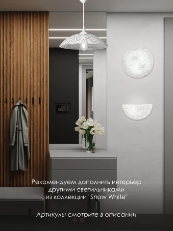 Настенный светильник Мелодия Света WA1N 000059684