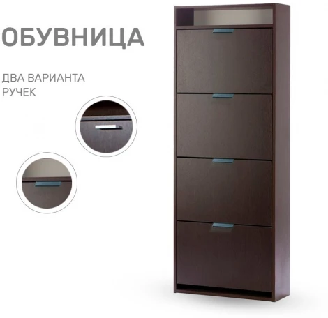 Обувница Leset Ройс 4 (ЛДСП) Leset арт.2500000205026