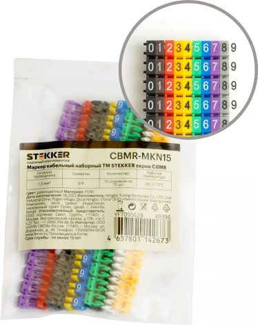 Маркер кабельный наборный "0-9" 1,5 мм2 10 отрез. по 15 шт. Stekker 49396