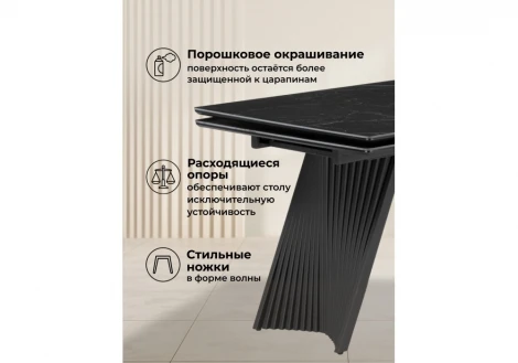 Кухонный стол Notta Вейв 140(200)х80 shakespeare black / черный