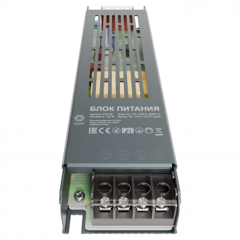 Блок питания 12В, 150 Вт, 12,5 А, IP20, алюм. OGM PS3-50