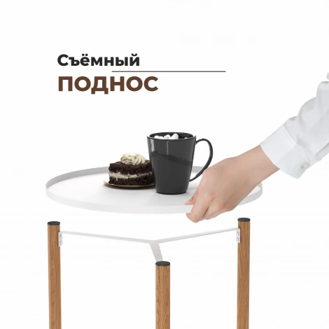 Столик журнальный Sheffilton SHT-CT62 белый муар/светлый орех 9161863601