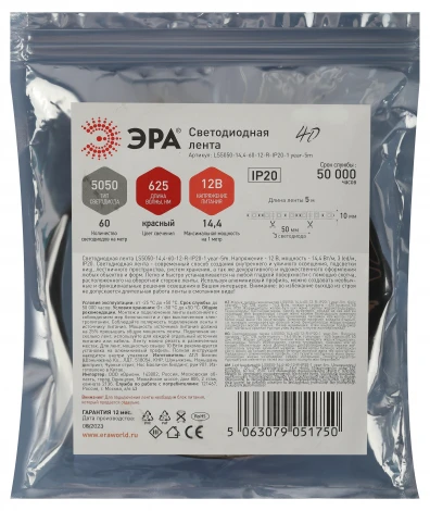 Светодиодная лента 12V 5м красный ЭРА LS5050-14,4-60-12-R-IP20-1 year-5m