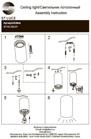 Светильник потолочный ST155 Gipsum ST155.502.01 ST Luce (220V, круглые)