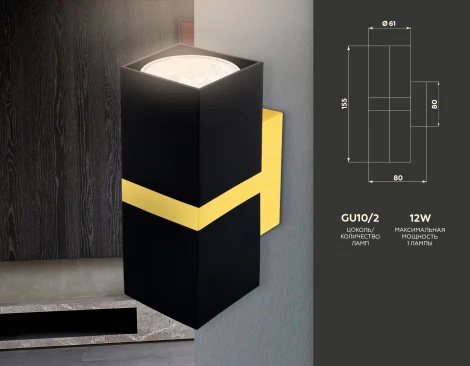 Настенный светильник Ambrella WALLERS FW246 (220V)