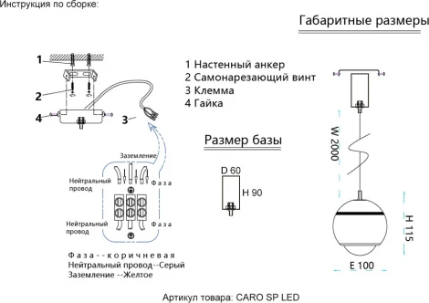 Подвесной светильник Crystal Lux Caro CARO SP LED GOLD (220V, на проводе, шар)