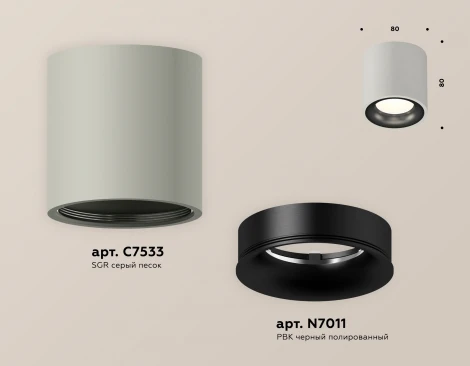 Накладной точечный светильник Ambrella Techno Spot XS7533021 (220V, круглые)