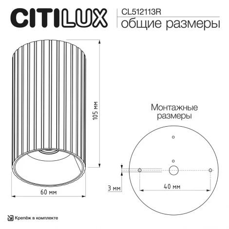Потолочный светильник Citilux Axel CL512113R Бронза Рифл