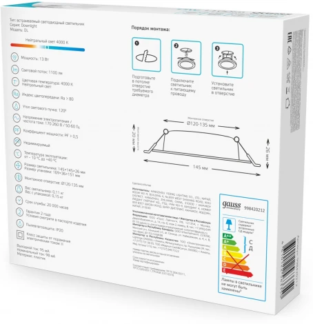Светильник встраиваемый Gauss Elementary Downlight 998420212 13W 1100lm 4000K IP20 белый LED (220V)