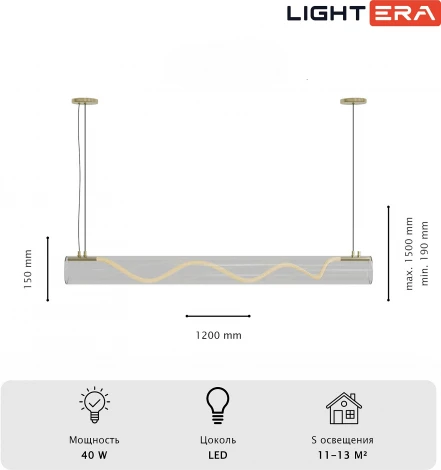 Подвесной светильник Lightera Luara LE102L-120G Wi-Fi (LED, 220V, управление смартфоном, голосовое управление, умный дом - Алиса, Tuya Smart, Маруся, Smart Life, Экосистема Сбер, на тросе)
