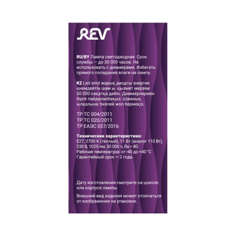 Лампочка светодиодная филаментная REV 32477 5