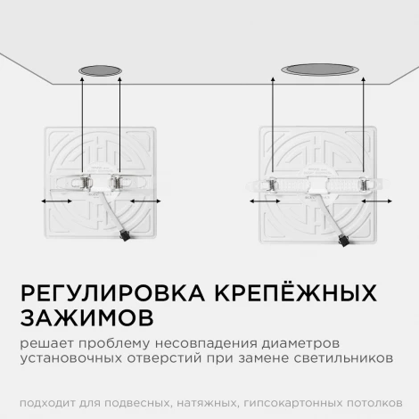 Встраиваемый светодиодный светильник безрамочный 24Вт (18Вт+6Вт) 2040Лм 4000К IP20 квадрат, 3 режима свечения, регулировка под посадочное отверстие 55-155мм, ал. корпус Apeyron 06-118