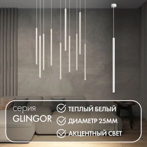 Подвесной светильник Denkirs Glingor DK4303-WH (LED, 220V, на проводе, круглые)