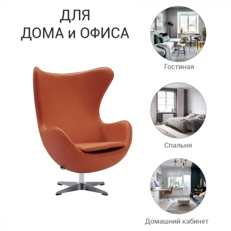 Кресло EGG CHAIR латте