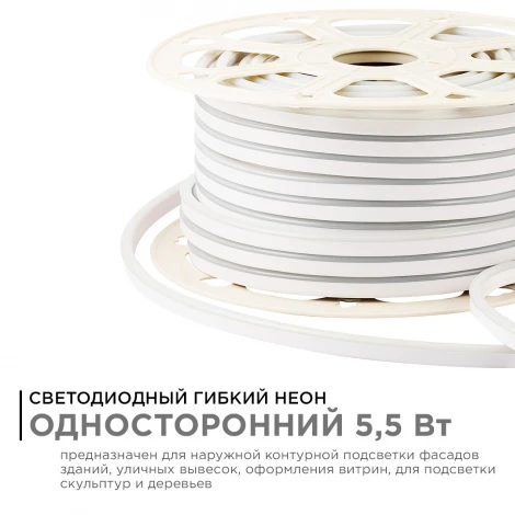 Светодиодный неон мини 220В 5,5Вт/м SMD2835 120д/м IP65 150Лм/м8*16мм, 50м 3000К Apeyron 17-32