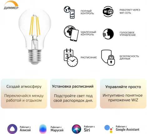 Умная лампочка светодиодная филаментная Gauss Smart Home 1200112