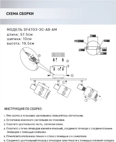 Спот Seven Fires Oreli SF4703/3C-AB-AM