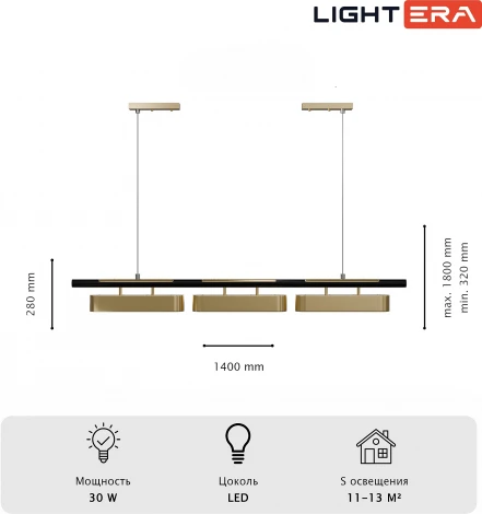 Подвесной светильник Lightera Huron LE118L-3G SMART
