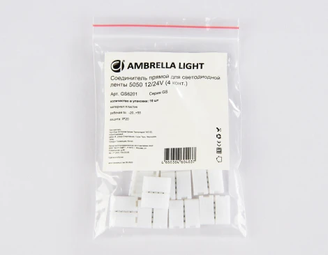 Соединитель прямой Ambrella Illumination GS6201 для светодиодной ленты 5050 12/24V (4 конт.)