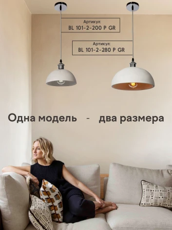 Подвесной светильник PS1N BL101-1P-280 GR 000030504 Мелодия Света