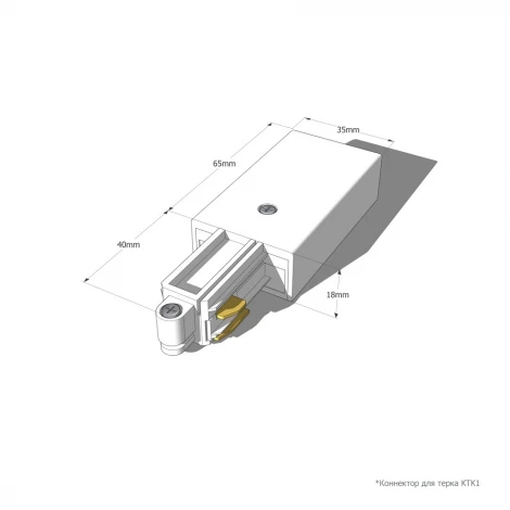 Коннектор питания для трека Silver RAUMBERG KTK1CSv (220V)