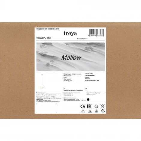 Подвесной светильник Freya Mallow FR5228PL-01W