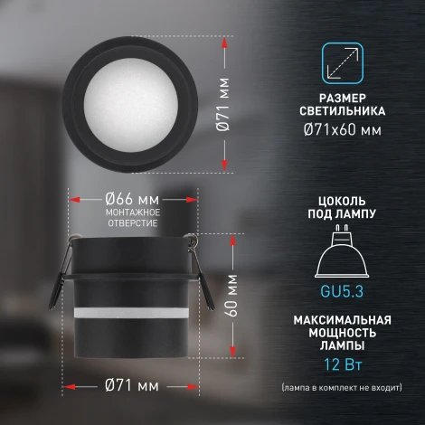 Встраиваемый точечный светильник ЭРА DK93 BK (12V)