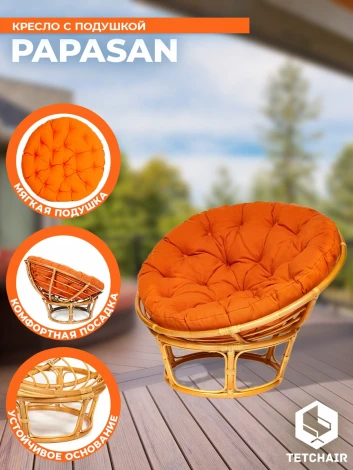 Кресло PAPASAN/ПАПАСАН 23/01 W /с подушкой/ диаметр подушки 122см, 115х101х104см, медовый, ткань оранжевый, с 23 Tetchair 13736